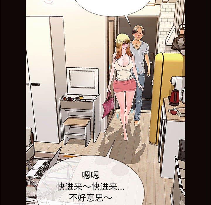 网红吴妍智 第 12 话 第18页