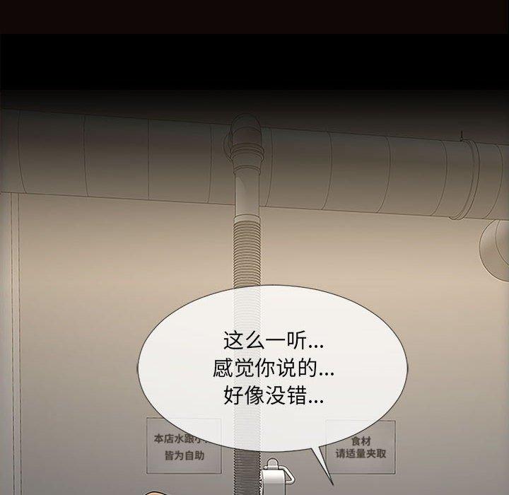 网红吴妍智 第 12 话 第6页