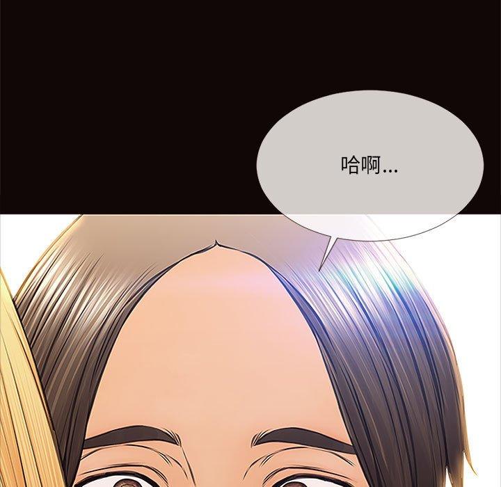 网红吴妍智 第 12 话 第41页