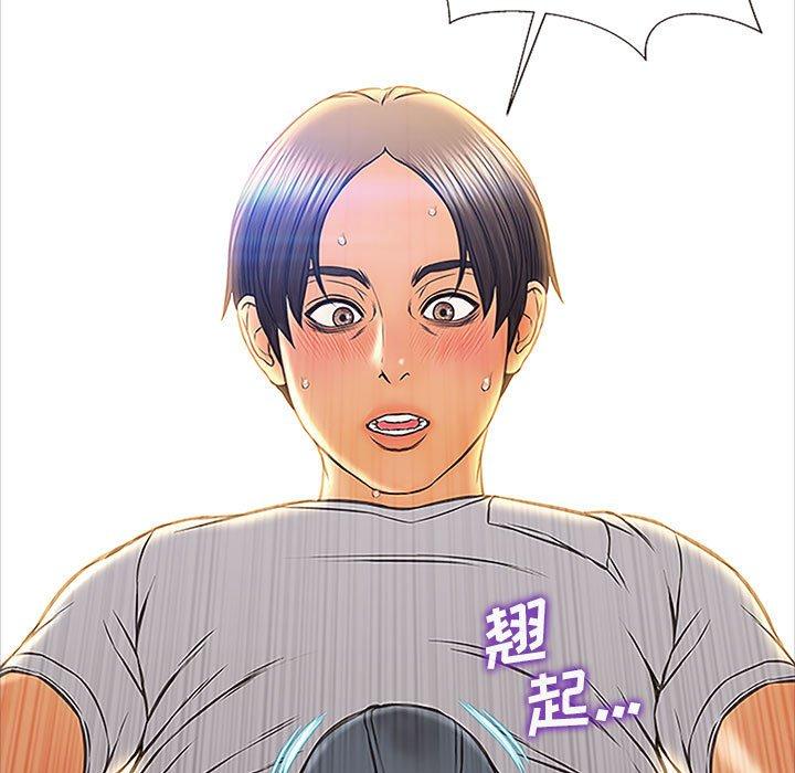 网红吴妍智 第 12 话 第47页