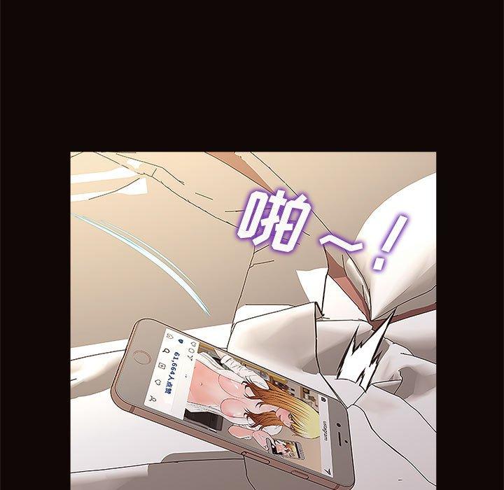 网红吴妍智 第 12 话 第49页