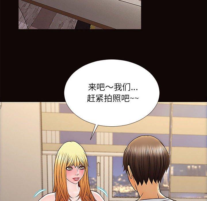 网红吴妍智 第 12 话 第24页