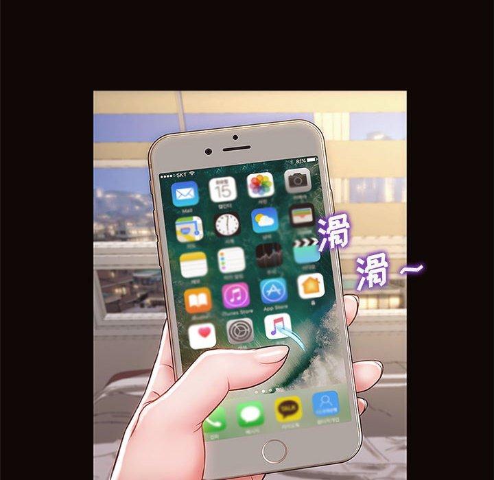网红吴妍智 第 12 话 第28页
