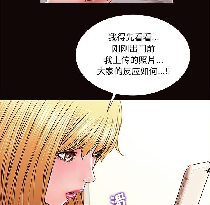 网红吴妍智 第 12 话 第29页