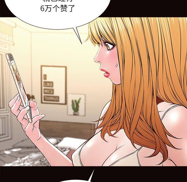 网红吴妍智 第 12 话 第36页
