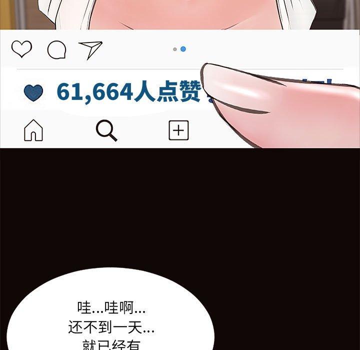 网红吴妍智 第 12 话 第35页