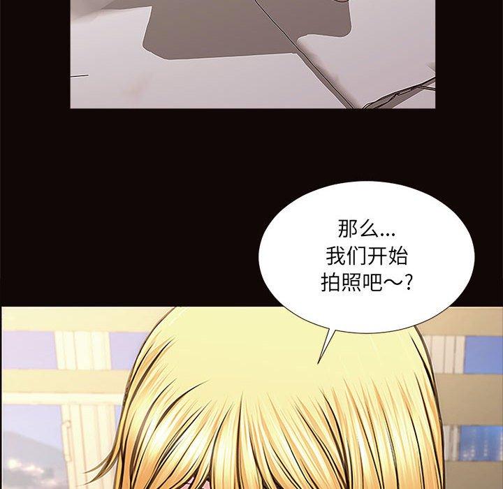 网红吴妍智 第 12 话 第50页