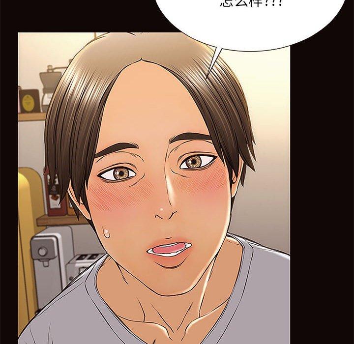 网红吴妍智 第 12 话 第56页