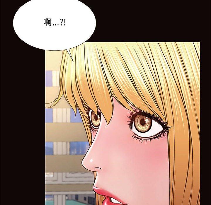 网红吴妍智 第 12 话 第58页