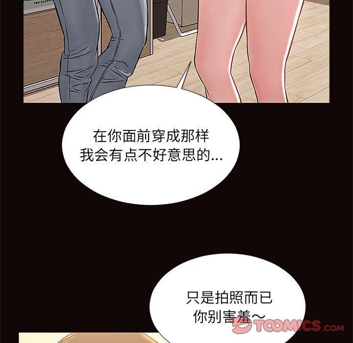 网红吴妍智 第 12 话 第63页