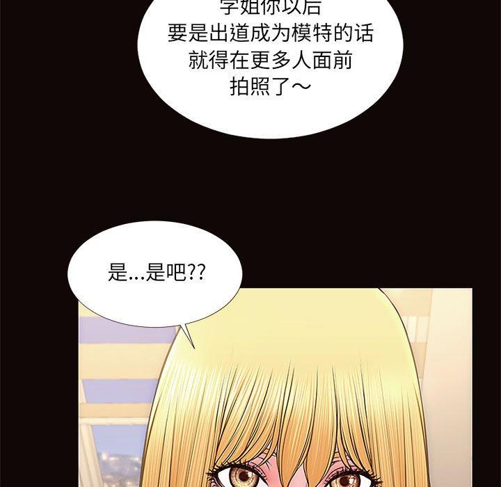 网红吴妍智 第 12 话 第65页