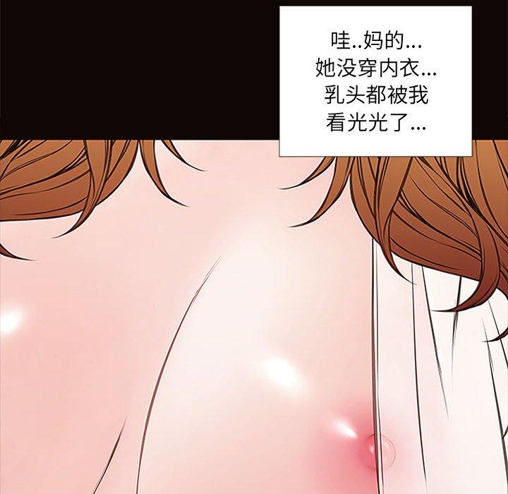 网红吴妍智 第 12 话 第94页