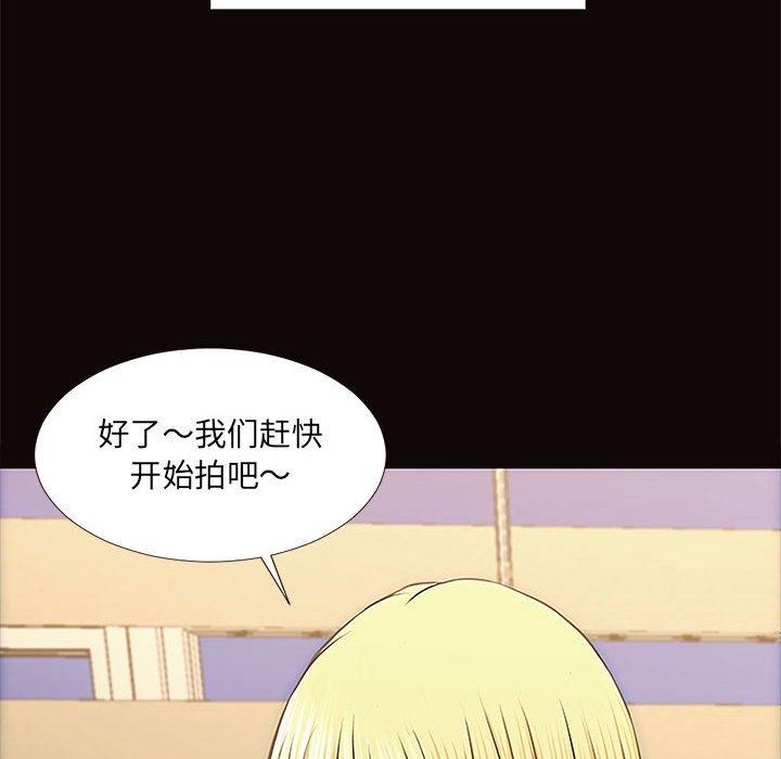 网红吴妍智 第 12 话 第96页