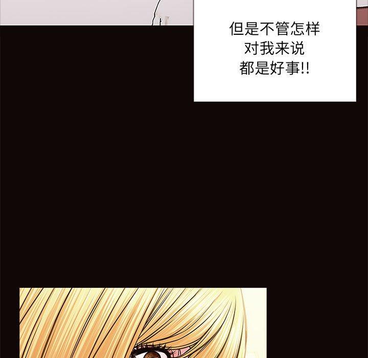 网红吴妍智 第 12 话 第113页