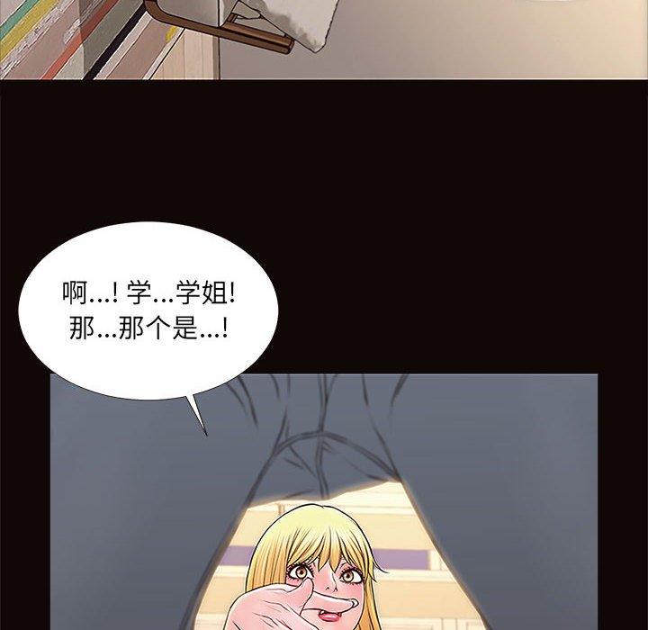 网红吴妍智 第 12 话 第118页