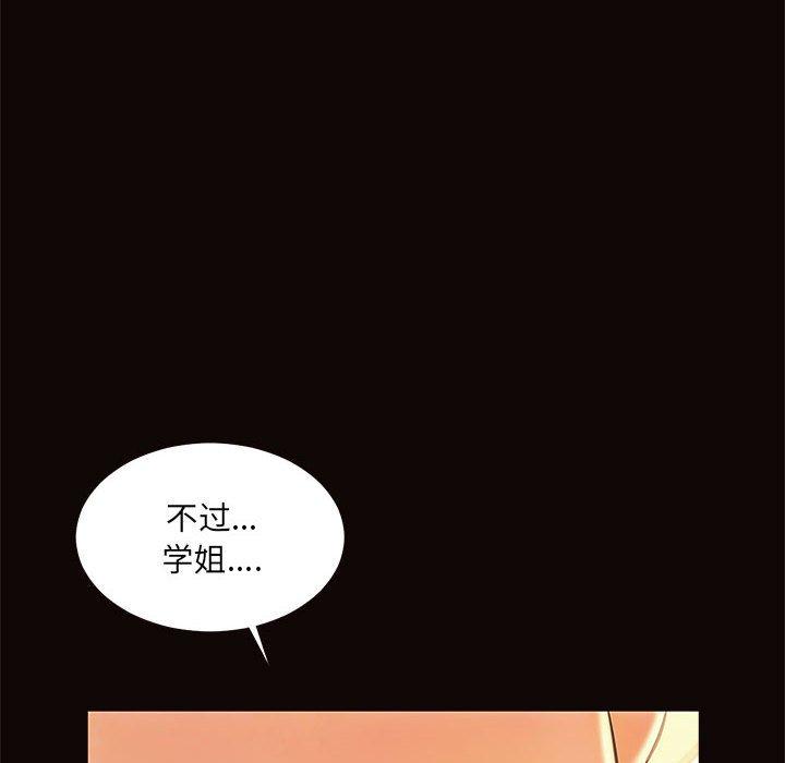 网红吴妍智 第 12 话 第126页