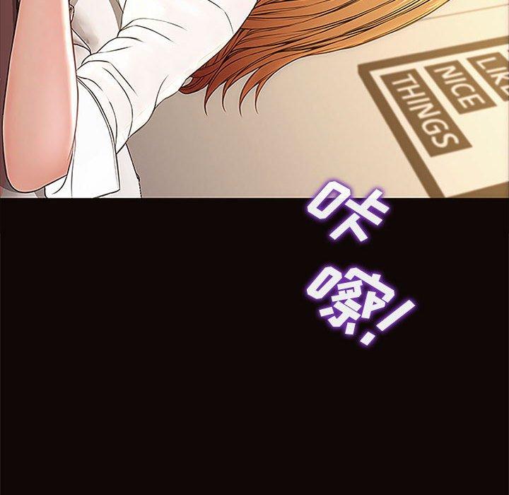 网红吴妍智 第 12 话 第108页