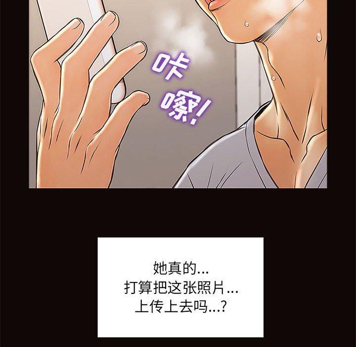 网红吴妍智 第 12 话 第110页