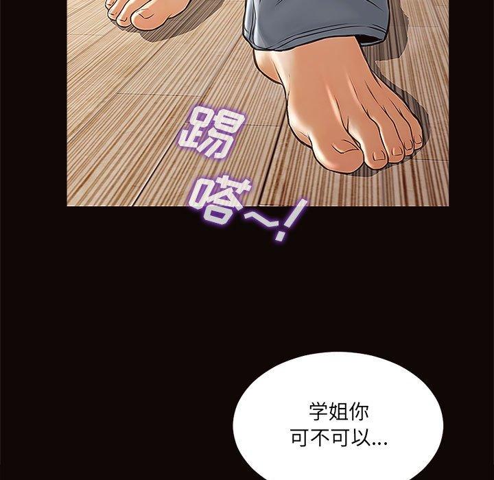 网红吴妍智 第 12 话 第131页