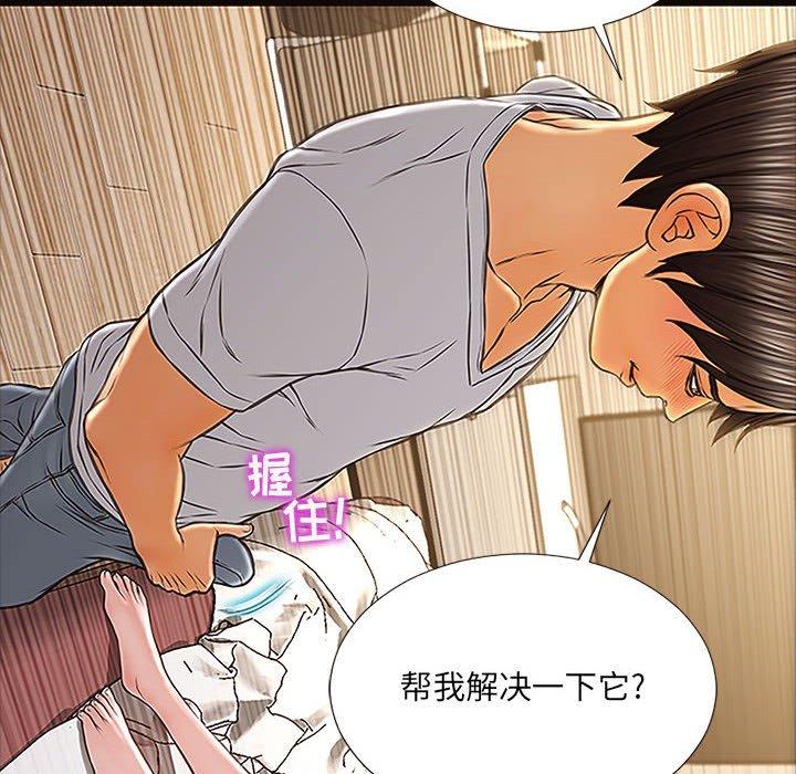 网红吴妍智 第 12 话 第132页