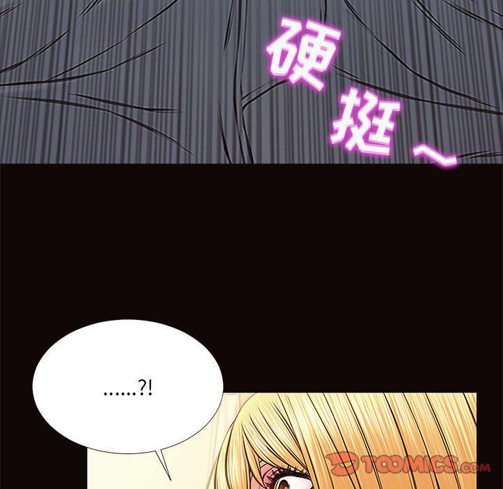 网红吴妍智 第 12 话 第135页