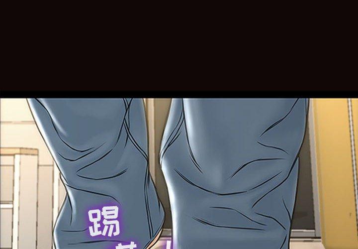 网红吴妍智 第 13 话 第2页