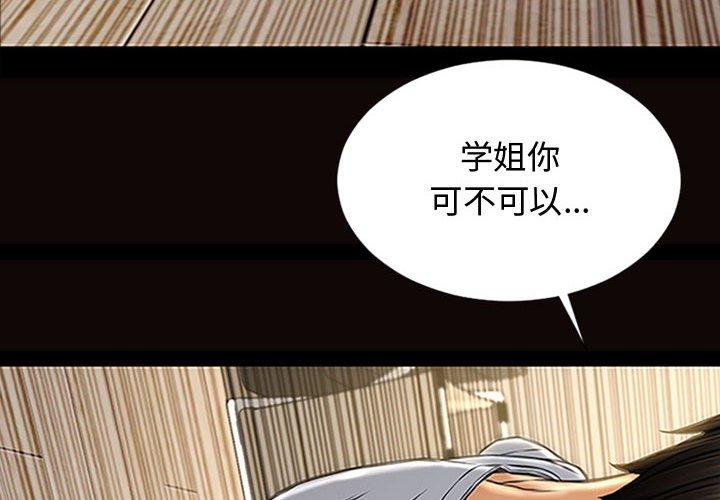 网红吴妍智 第 13 话 第4页