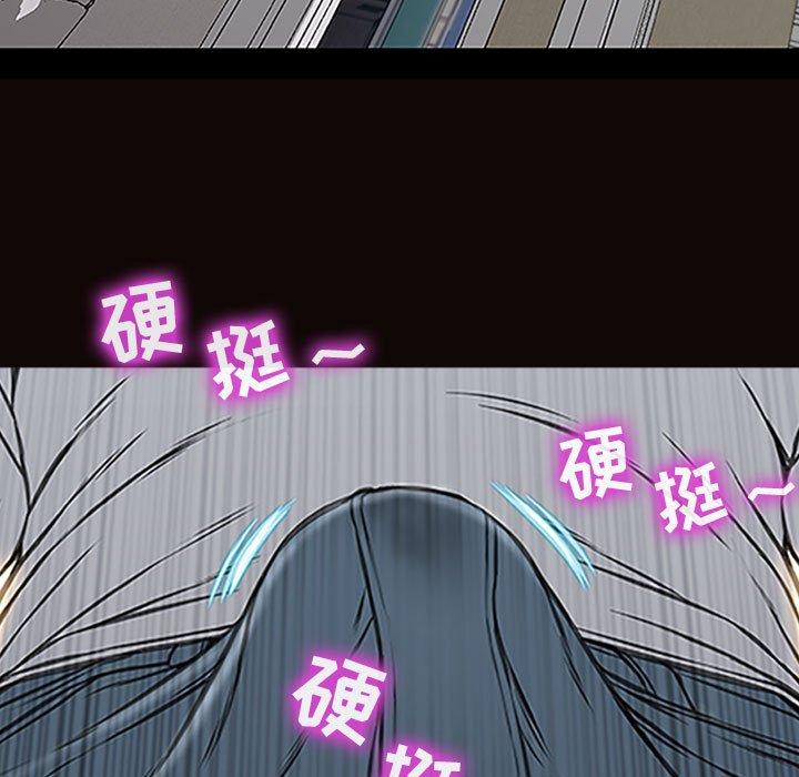 网红吴妍智 第 13 话 第7页