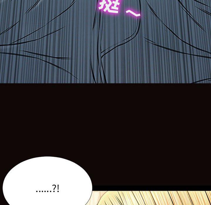 网红吴妍智 第 13 话 第8页