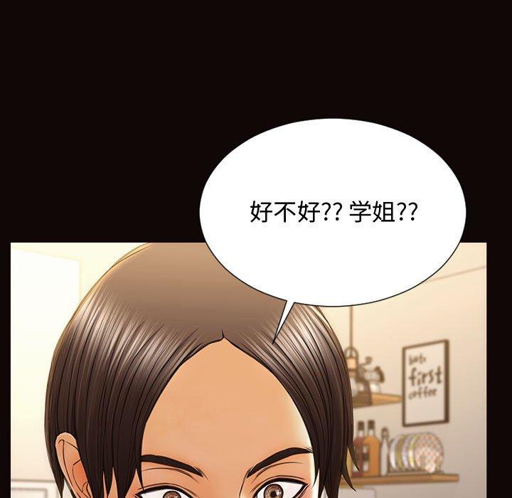 网红吴妍智 第 13 话 第19页