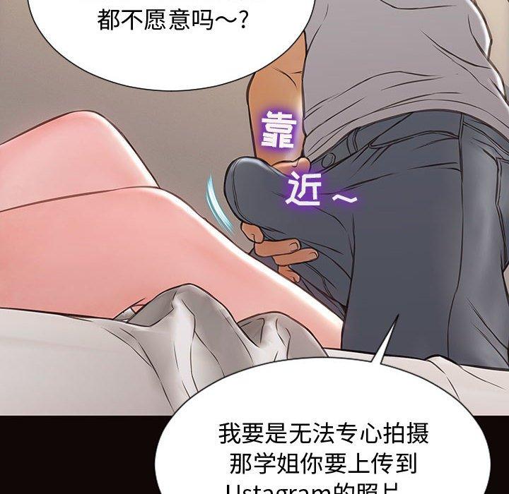 网红吴妍智 第 13 话 第24页