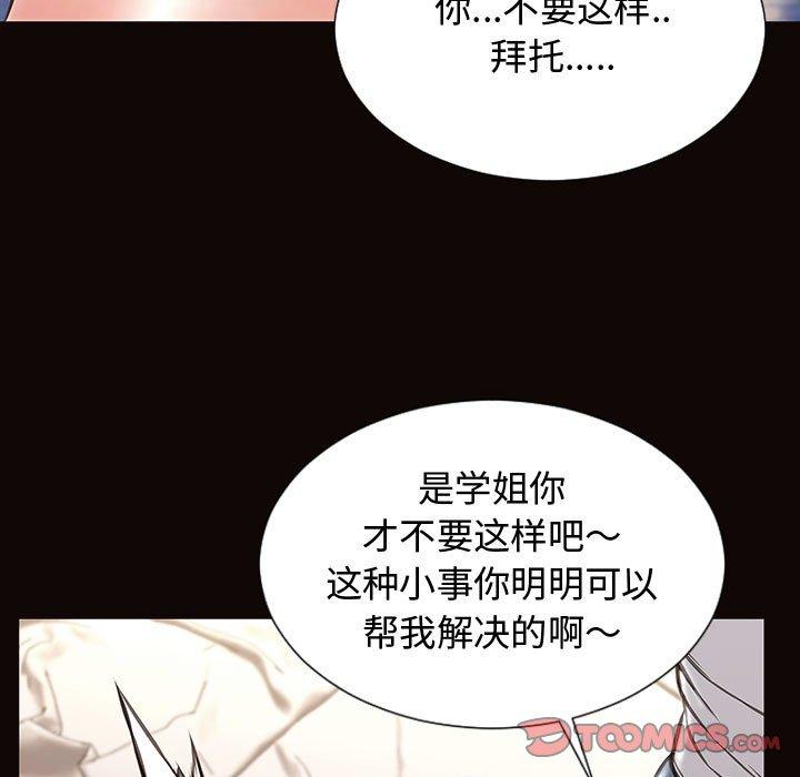 网红吴妍智 第 13 话 第27页