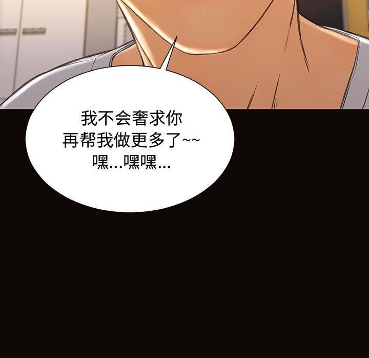 网红吴妍智 第 13 话 第43页