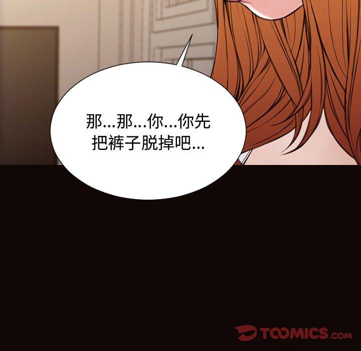 网红吴妍智 第 13 话 第45页
