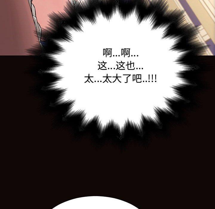 网红吴妍智 第 13 话 第62页