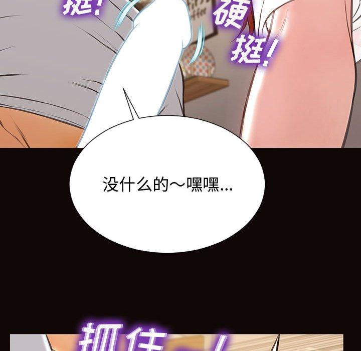 网红吴妍智 第 13 话 第64页