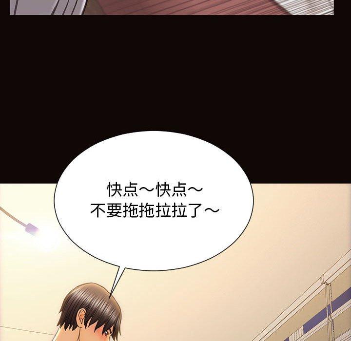 网红吴妍智 第 13 话 第66页