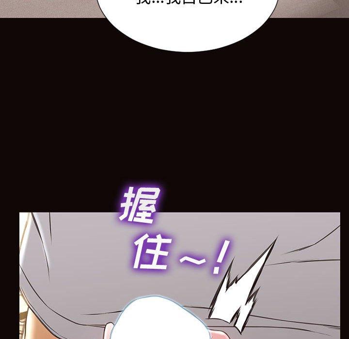 网红吴妍智 第 13 话 第68页