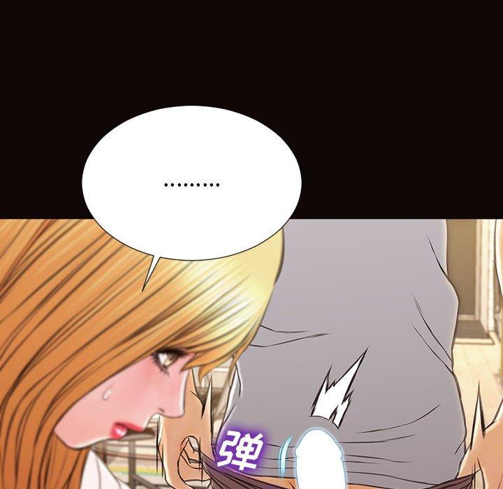 网红吴妍智 第 13 话 第54页