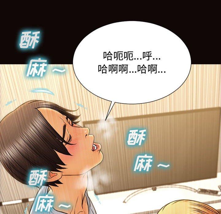 网红吴妍智 第 13 话 第72页