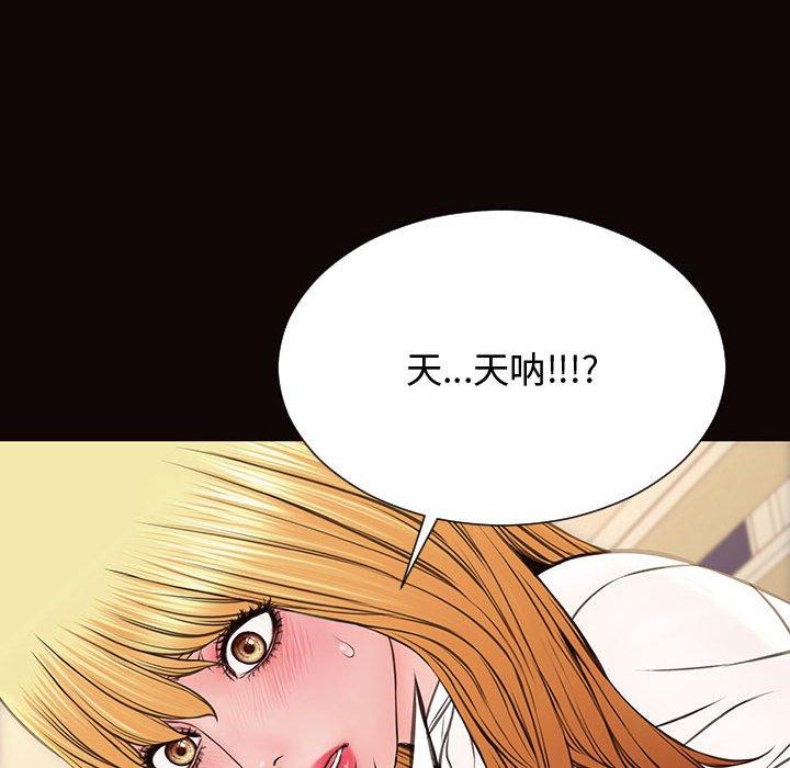 网红吴妍智 第 13 话 第74页