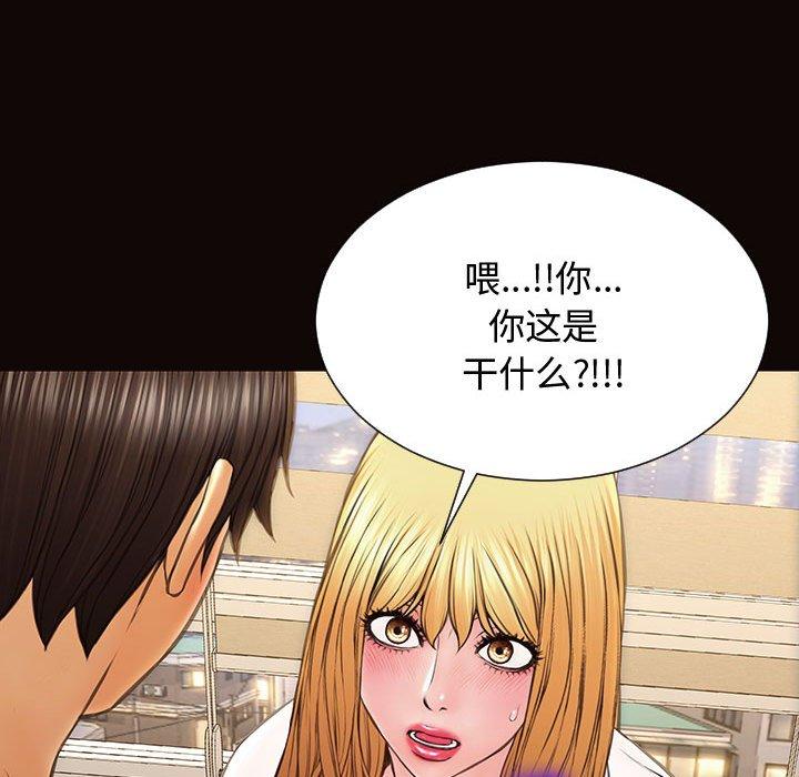 网红吴妍智 第 13 话 第76页