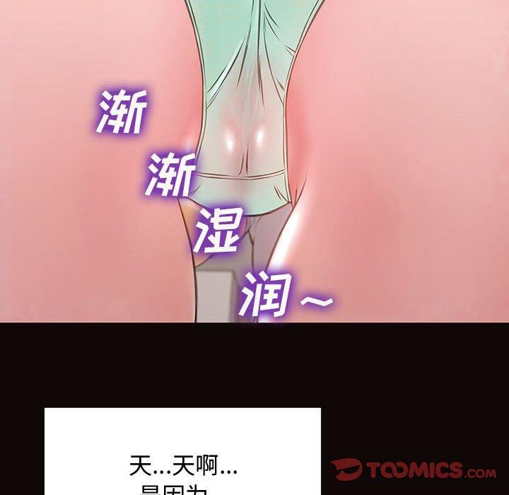 网红吴妍智 第 13 话 第93页