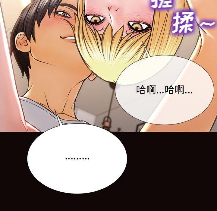 网红吴妍智 第 13 话 第97页