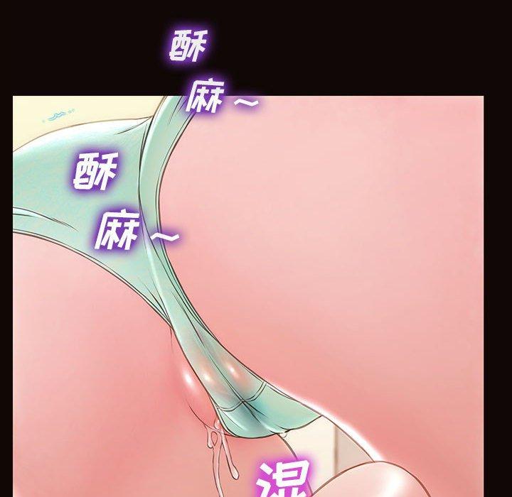 网红吴妍智 第 13 话 第98页