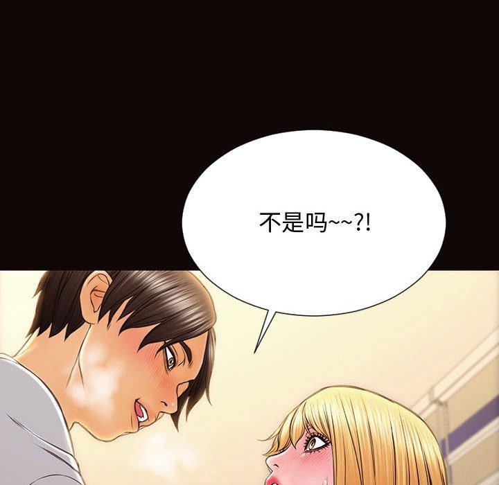 网红吴妍智 第 13 话 第80页