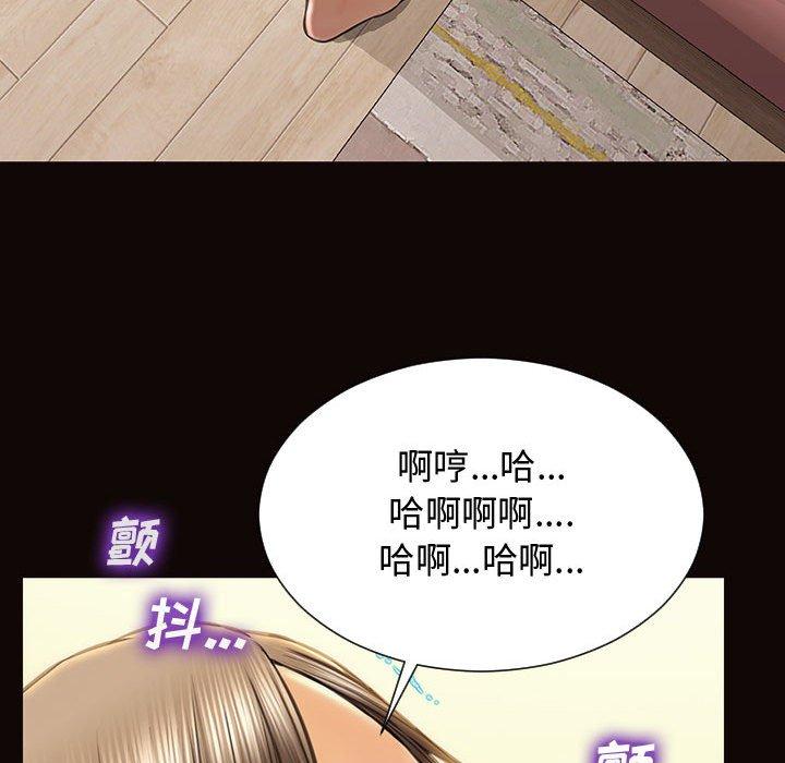网红吴妍智 第 13 话 第84页
