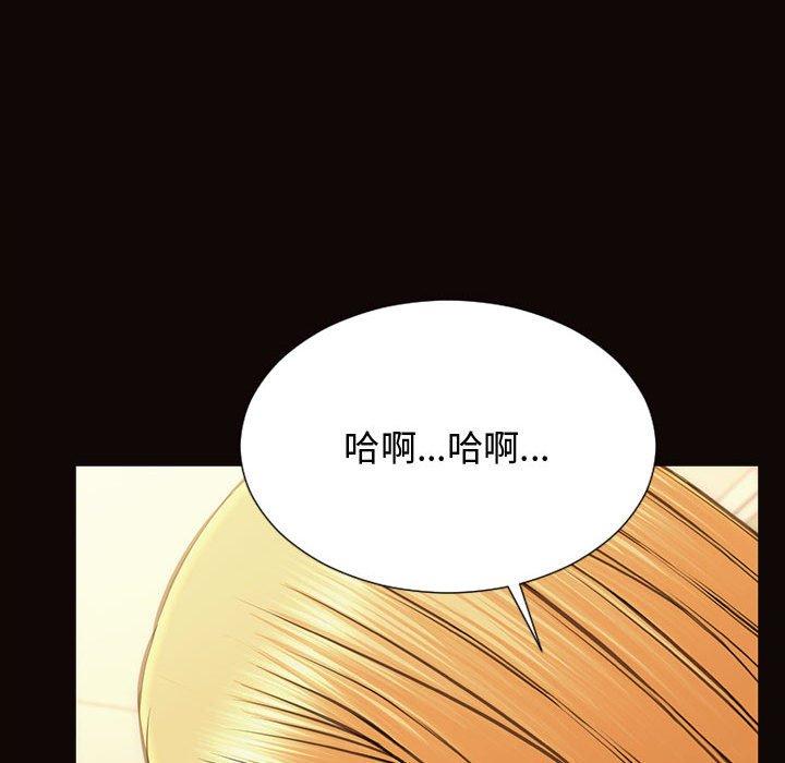 网红吴妍智 第 13 话 第86页