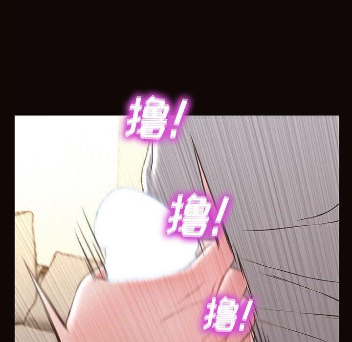 网红吴妍智 第 13 话 第88页