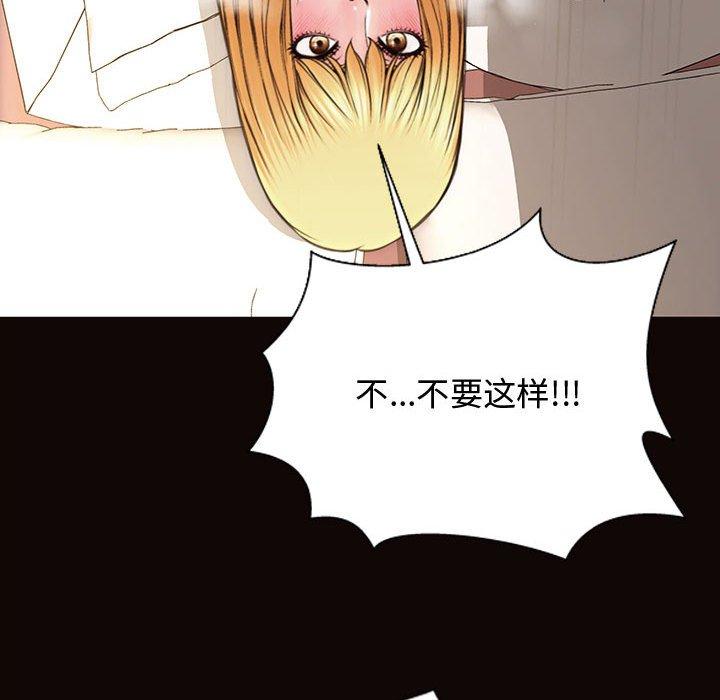 网红吴妍智 第 13 话 第108页